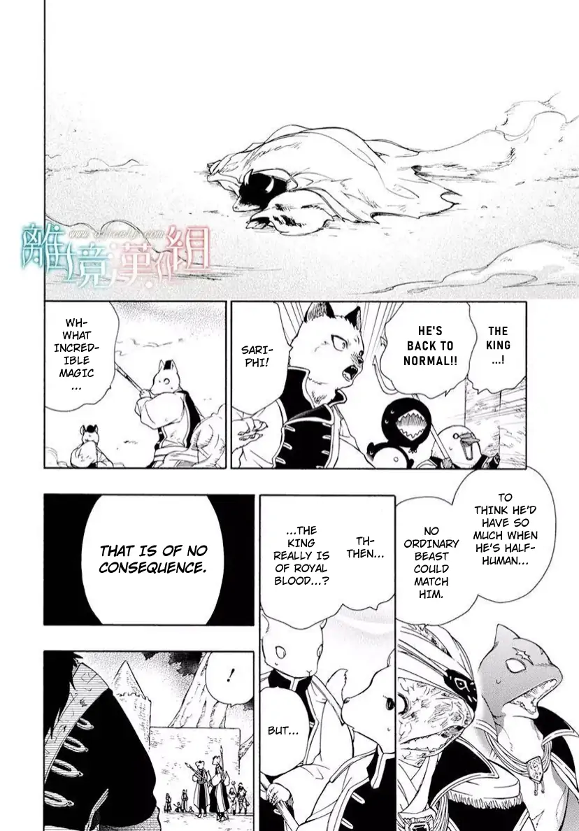 Niehime to Kemono no Ou Chapter 86 11